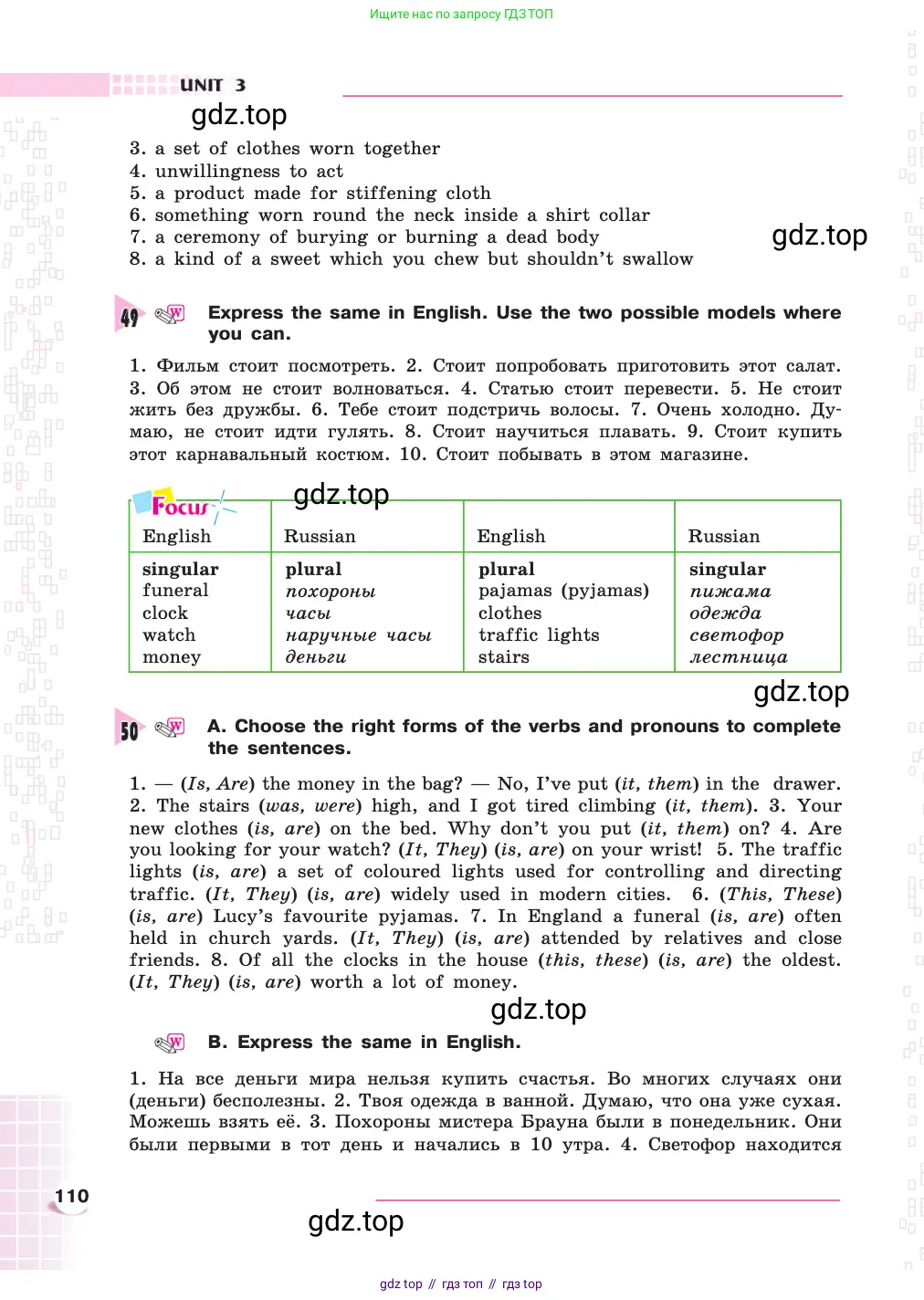 Английский язык (english), 8 класс Учебник, авторы: Афанасьева Ольга Васильевна (Afanasyeva Olga), Михеева Ирина Владимировна (Mikheeva Irina), издательство Просвещение, Москва, 2014, белого цвета, страница 110
