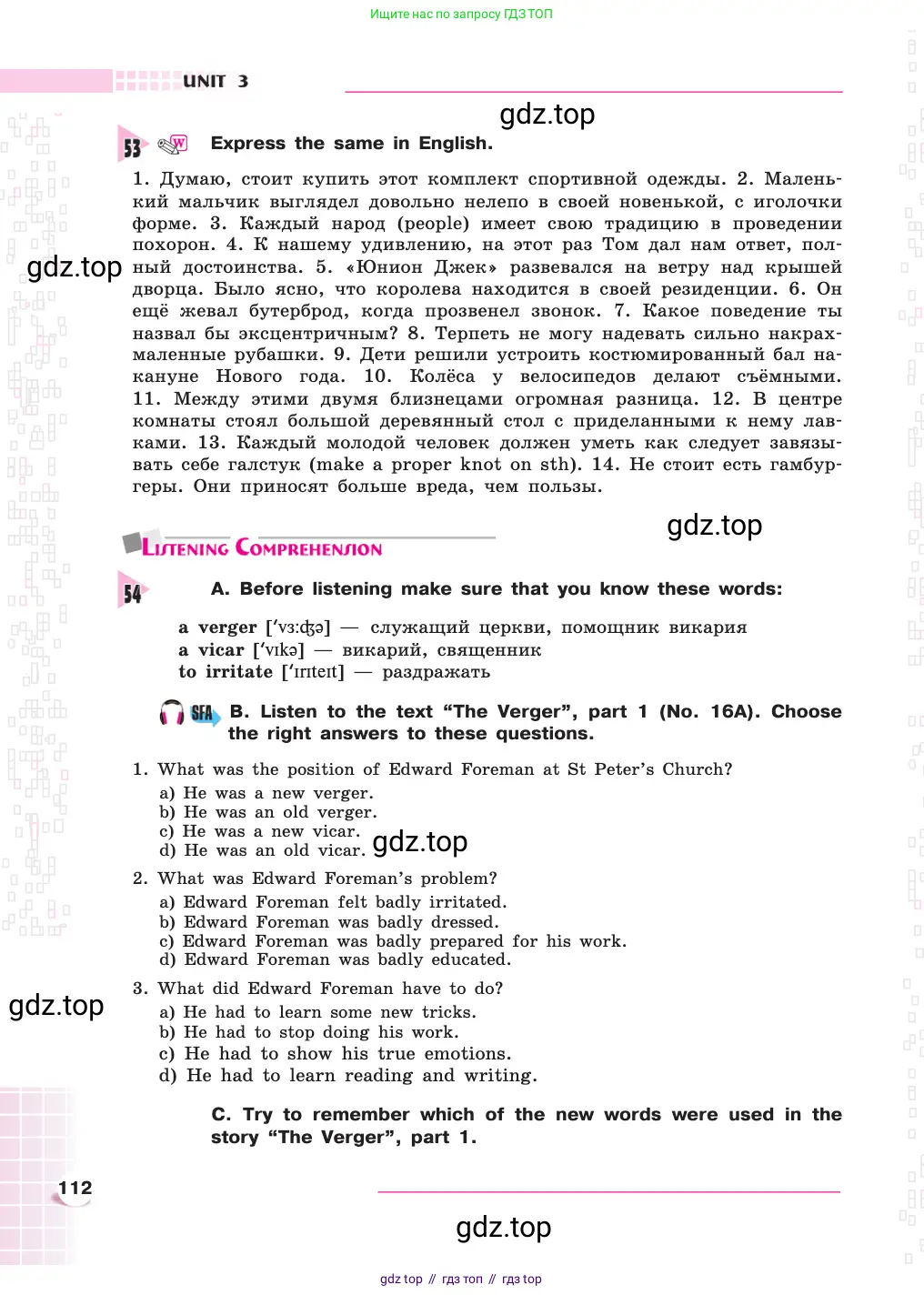 Английский язык (english), 8 класс Учебник, авторы: Афанасьева Ольга Васильевна (Afanasyeva Olga), Михеева Ирина Владимировна (Mikheeva Irina), издательство Просвещение, Москва, 2014, белого цвета, страница 112