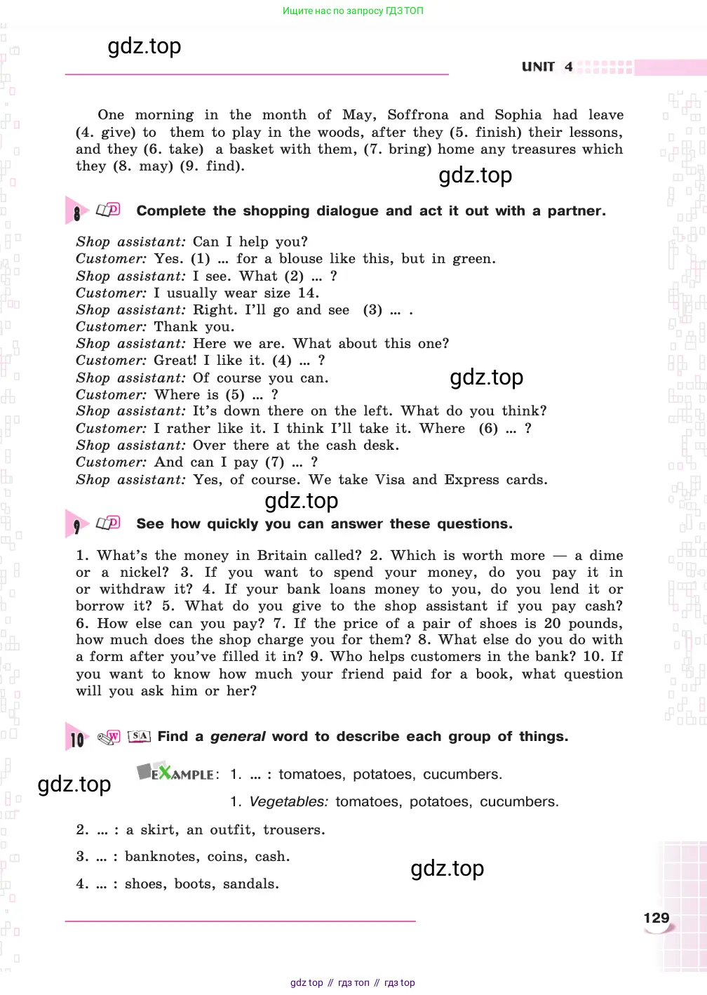 Английский язык (english), 8 класс Учебник, авторы: Афанасьева Ольга Васильевна (Afanasyeva Olga), Михеева Ирина Владимировна (Mikheeva Irina), издательство Просвещение, Москва, 2014, белого цвета, страница 129