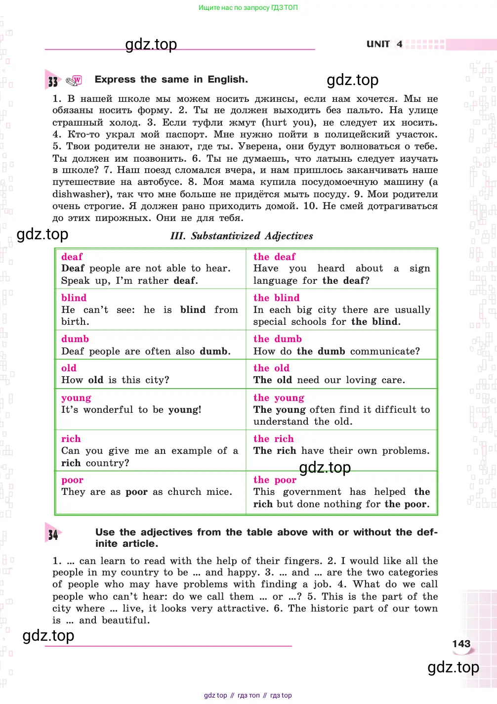 Английский язык (english), 8 класс Учебник, авторы: Афанасьева Ольга Васильевна (Afanasyeva Olga), Михеева Ирина Владимировна (Mikheeva Irina), издательство Просвещение, Москва, 2014, белого цвета, страница 143