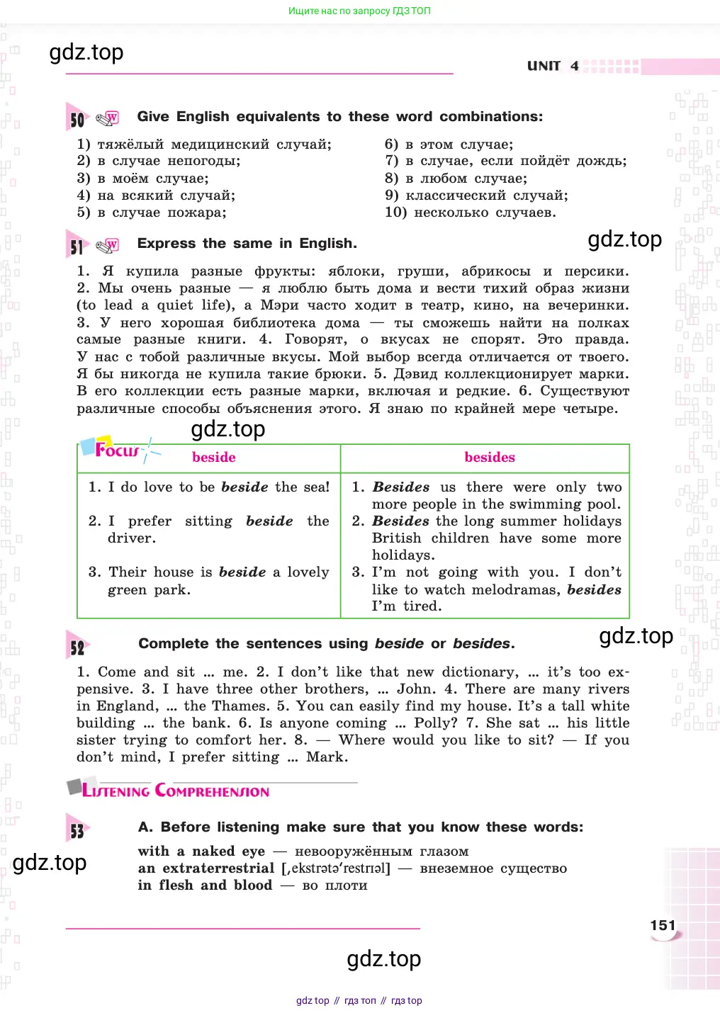 Английский язык (english), 8 класс Учебник, авторы: Афанасьева Ольга Васильевна (Afanasyeva Olga), Михеева Ирина Владимировна (Mikheeva Irina), издательство Просвещение, Москва, 2014, белого цвета, страница 151