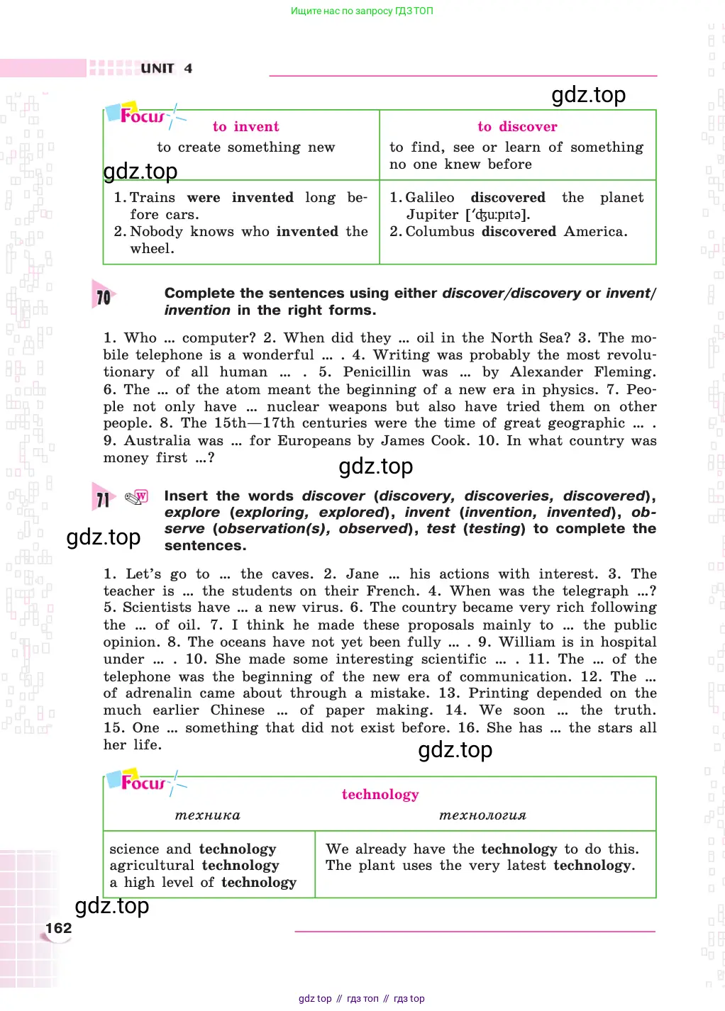 Английский язык (english), 8 класс Учебник, авторы: Афанасьева Ольга Васильевна (Afanasyeva Olga), Михеева Ирина Владимировна (Mikheeva Irina), издательство Просвещение, Москва, 2014, белого цвета, страница 162