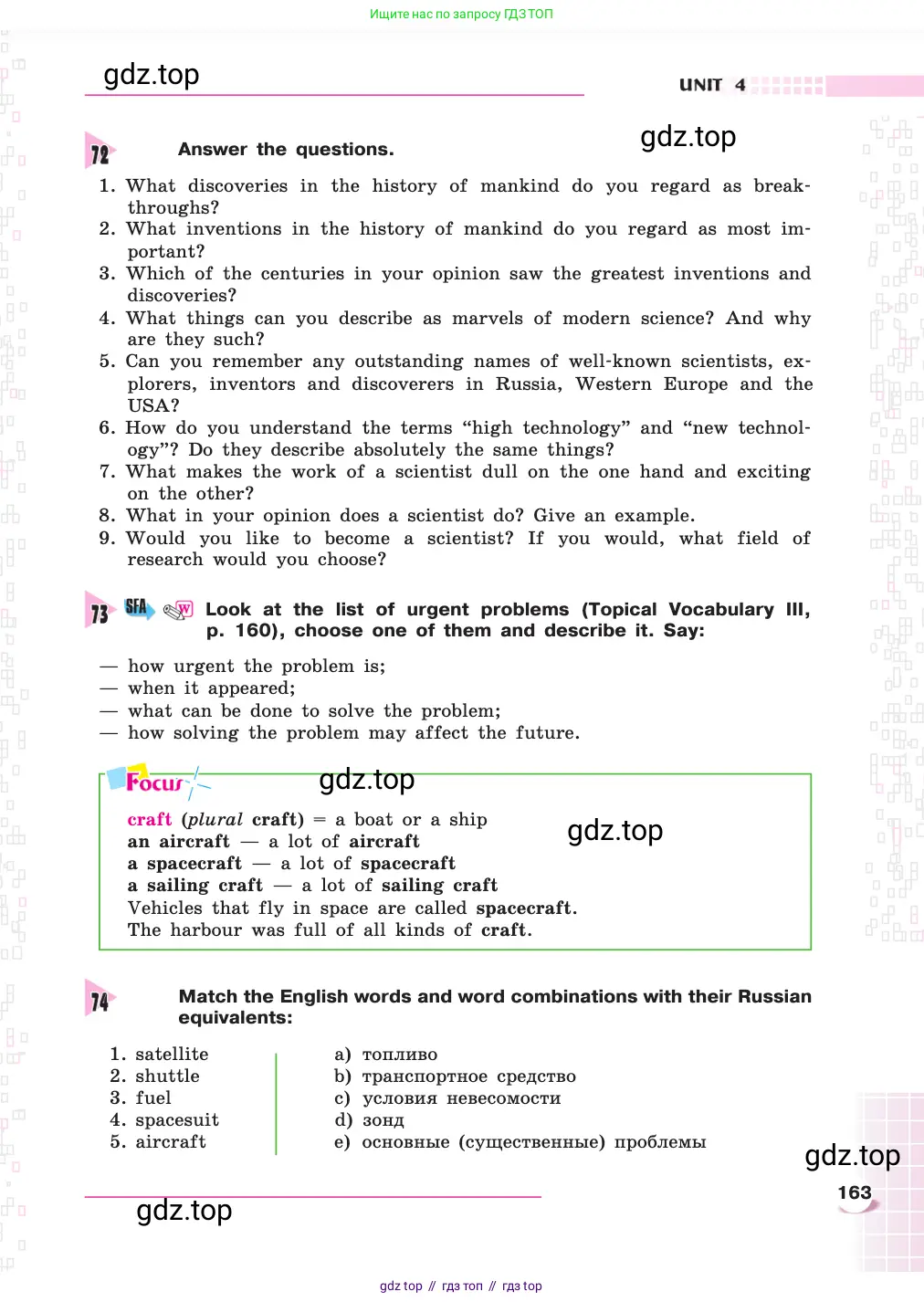 Английский язык (english), 8 класс Учебник, авторы: Афанасьева Ольга Васильевна (Afanasyeva Olga), Михеева Ирина Владимировна (Mikheeva Irina), издательство Просвещение, Москва, 2014, белого цвета, страница 163