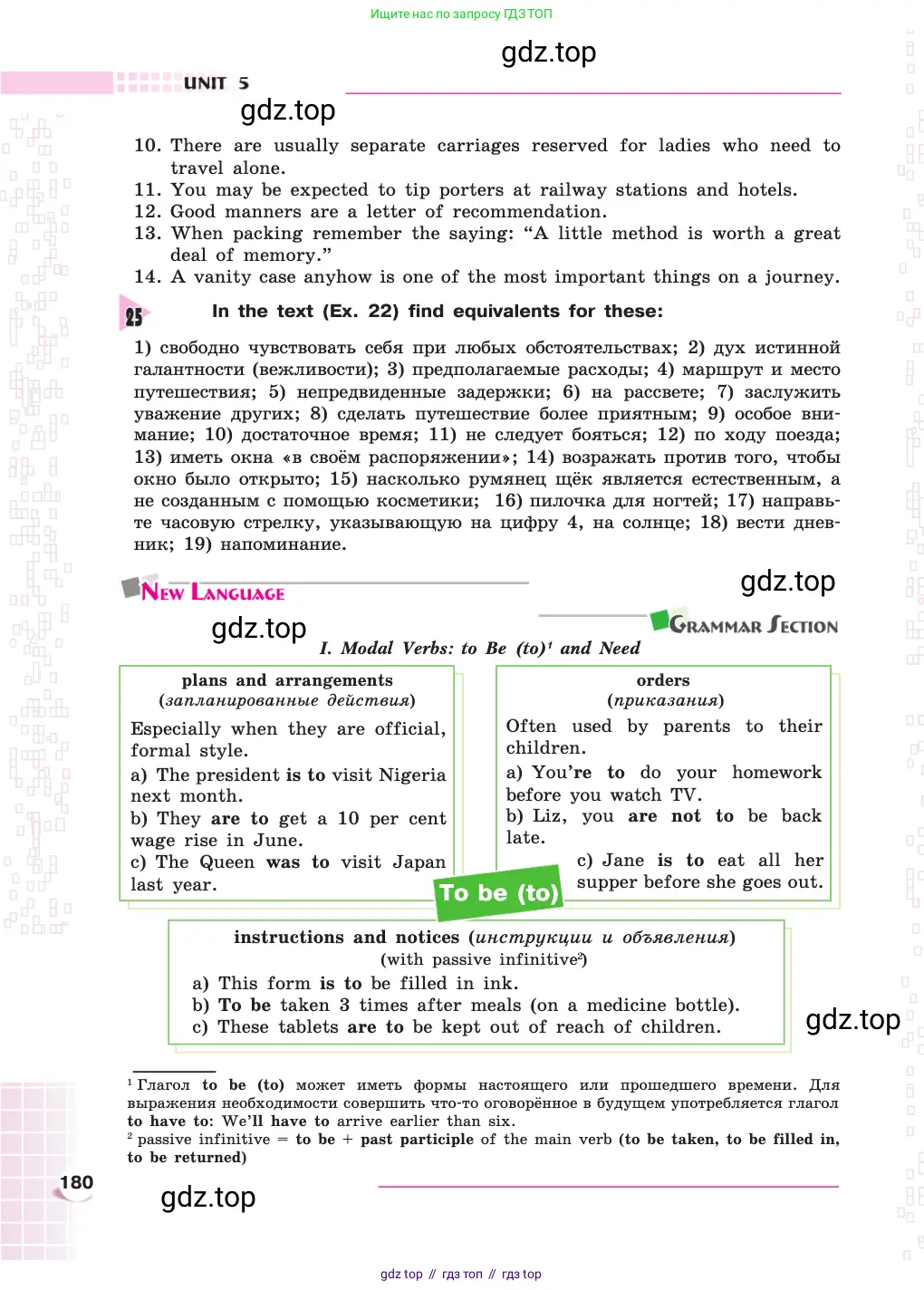 Английский язык (english), 8 класс Учебник, авторы: Афанасьева Ольга Васильевна (Afanasyeva Olga), Михеева Ирина Владимировна (Mikheeva Irina), издательство Просвещение, Москва, 2014, белого цвета, страница 180