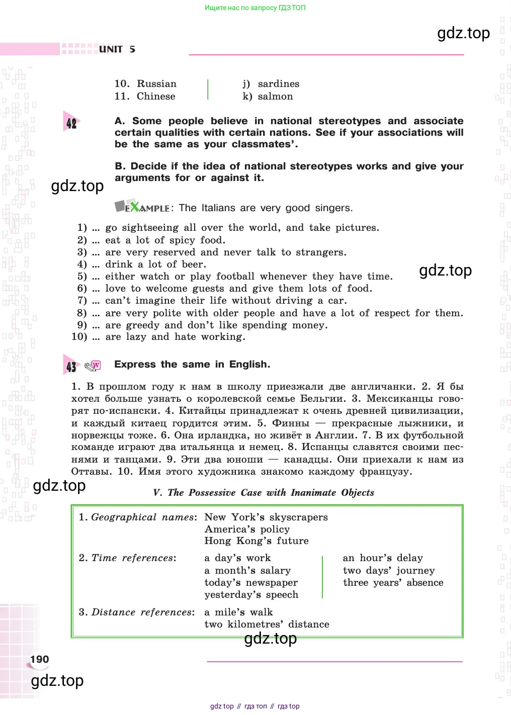 Английский язык (english), 8 класс Учебник, авторы: Афанасьева Ольга Васильевна (Afanasyeva Olga), Михеева Ирина Владимировна (Mikheeva Irina), издательство Просвещение, Москва, 2014, белого цвета, страница 190
