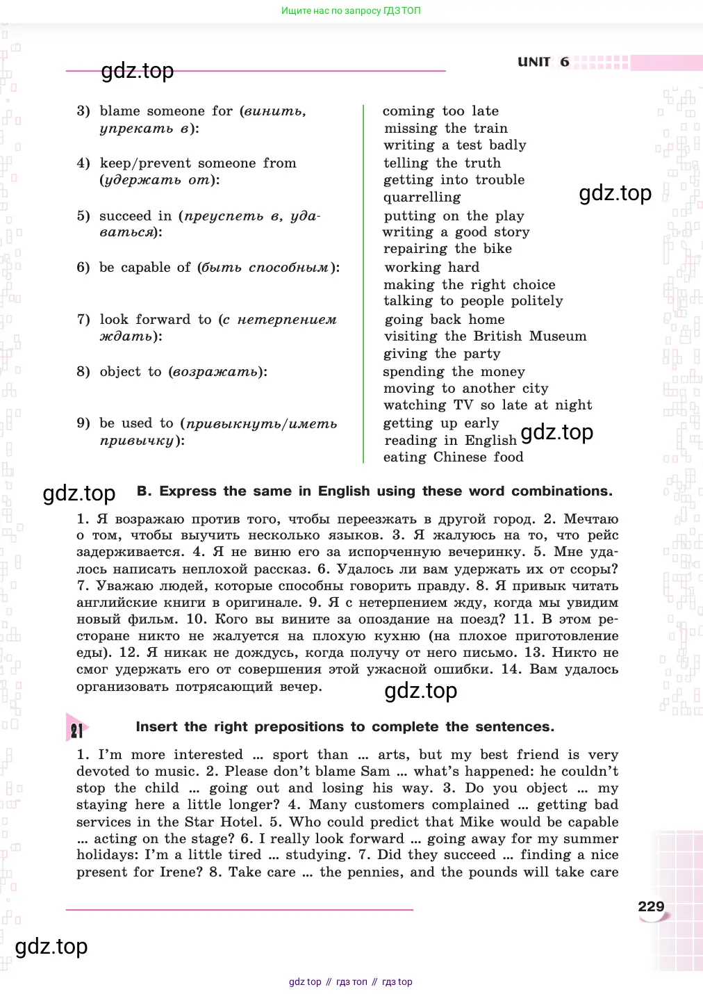 Английский язык (english), 8 класс Учебник, авторы: Афанасьева Ольга Васильевна (Afanasyeva Olga), Михеева Ирина Владимировна (Mikheeva Irina), издательство Просвещение, Москва, 2014, белого цвета, страница 229
