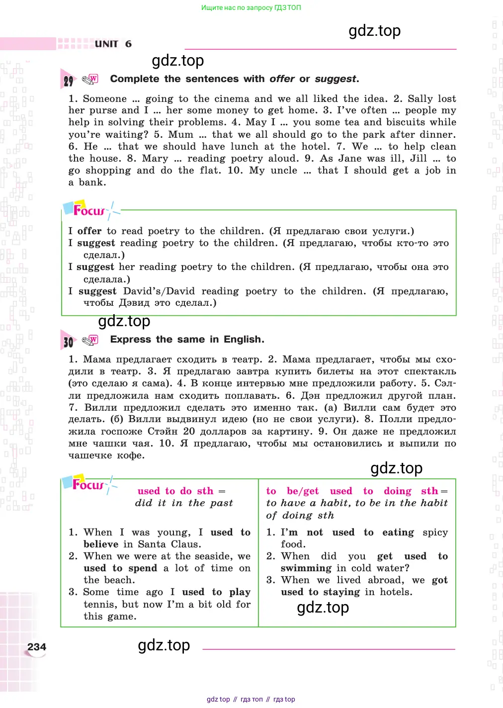 Английский язык (english), 8 класс Учебник, авторы: Афанасьева Ольга Васильевна (Afanasyeva Olga), Михеева Ирина Владимировна (Mikheeva Irina), издательство Просвещение, Москва, 2014, белого цвета, страница 234