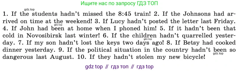 Английский язык (english), 8 класс Учебник, авторы: Афанасьева Ольга Васильевна (Afanasyeva Olga), Михеева Ирина Владимировна (Mikheeva Irina), издательство Просвещение, Москва, 2014, белого цвета, страница 13, номер 24, Условие (продолжение 2)