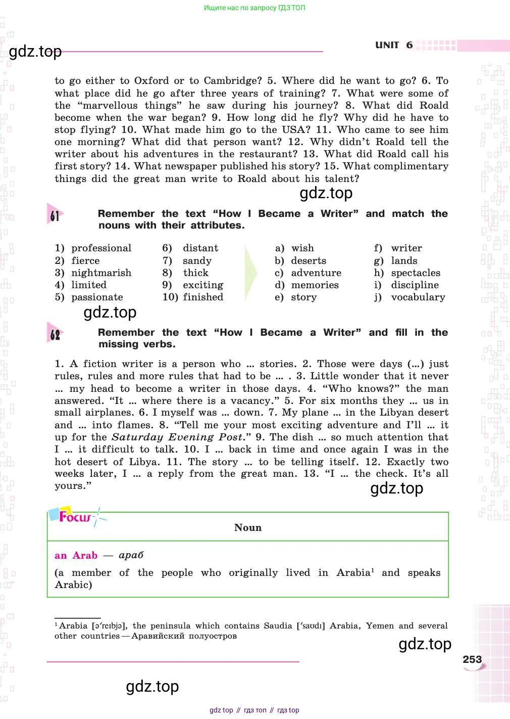 Английский язык (english), 8 класс Учебник, авторы: Афанасьева Ольга Васильевна (Afanasyeva Olga), Михеева Ирина Владимировна (Mikheeva Irina), издательство Просвещение, Москва, 2014, белого цвета, страница 253