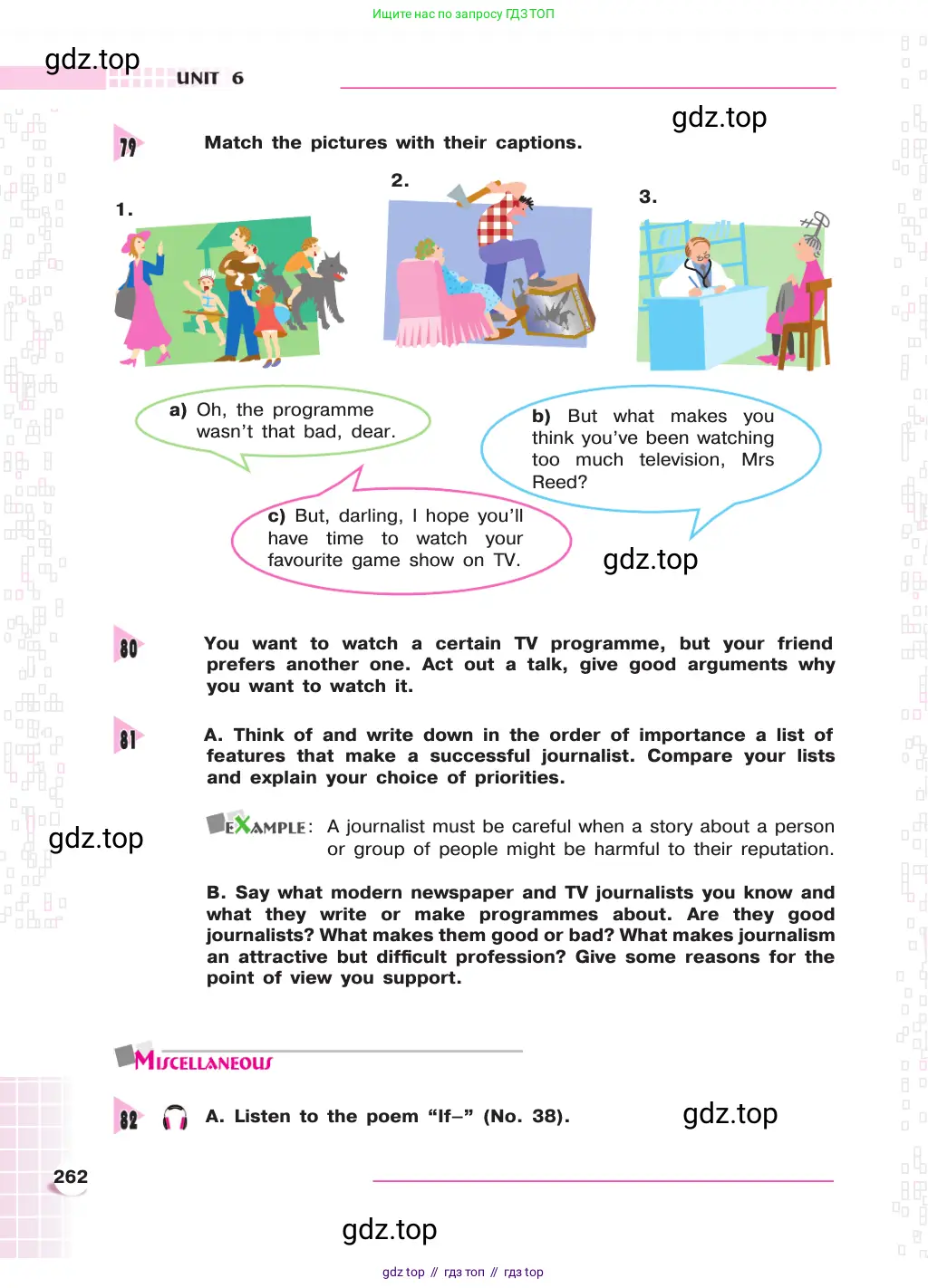 Английский язык (english), 8 класс Учебник, авторы: Афанасьева Ольга Васильевна (Afanasyeva Olga), Михеева Ирина Владимировна (Mikheeva Irina), издательство Просвещение, Москва, 2014, белого цвета, страница 262