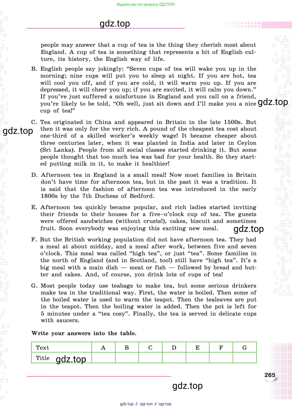 Английский язык (english), 8 класс Учебник, авторы: Афанасьева Ольга Васильевна (Afanasyeva Olga), Михеева Ирина Владимировна (Mikheeva Irina), издательство Просвещение, Москва, 2014, белого цвета, страница 265