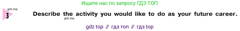 Английский язык (english), 8 класс Учебник, авторы: Афанасьева Ольга Васильевна (Afanasyeva Olga), Михеева Ирина Владимировна (Mikheeva Irina), издательство Просвещение, Москва, 2014, белого цвета, страница 3