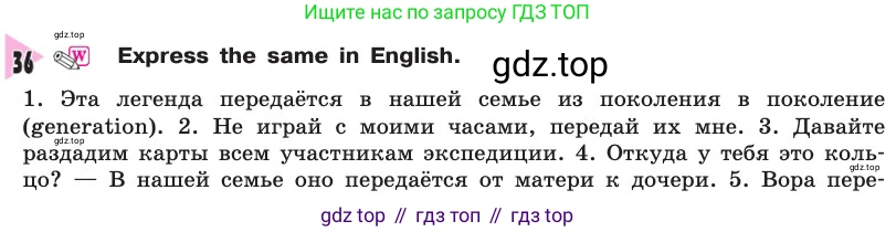 Английский язык (english), 8 класс Учебник, авторы: Афанасьева Ольга Васильевна (Afanasyeva Olga), Михеева Ирина Владимировна (Mikheeva Irina), издательство Просвещение, Москва, 2014, белого цвета, страница 20, номер 36, Условие