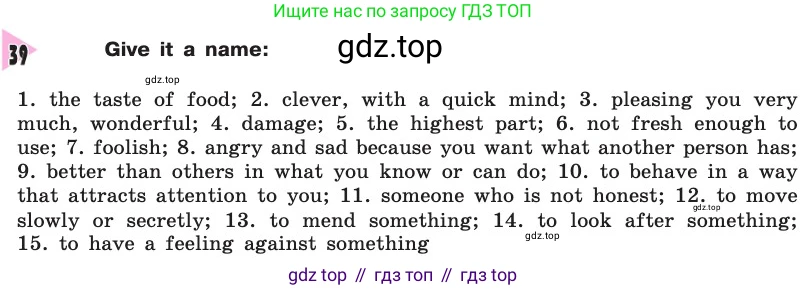 Английский язык (english), 8 класс Учебник, авторы: Афанасьева Ольга Васильевна (Afanasyeva Olga), Михеева Ирина Владимировна (Mikheeva Irina), издательство Просвещение, Москва, 2014, белого цвета, страница 39