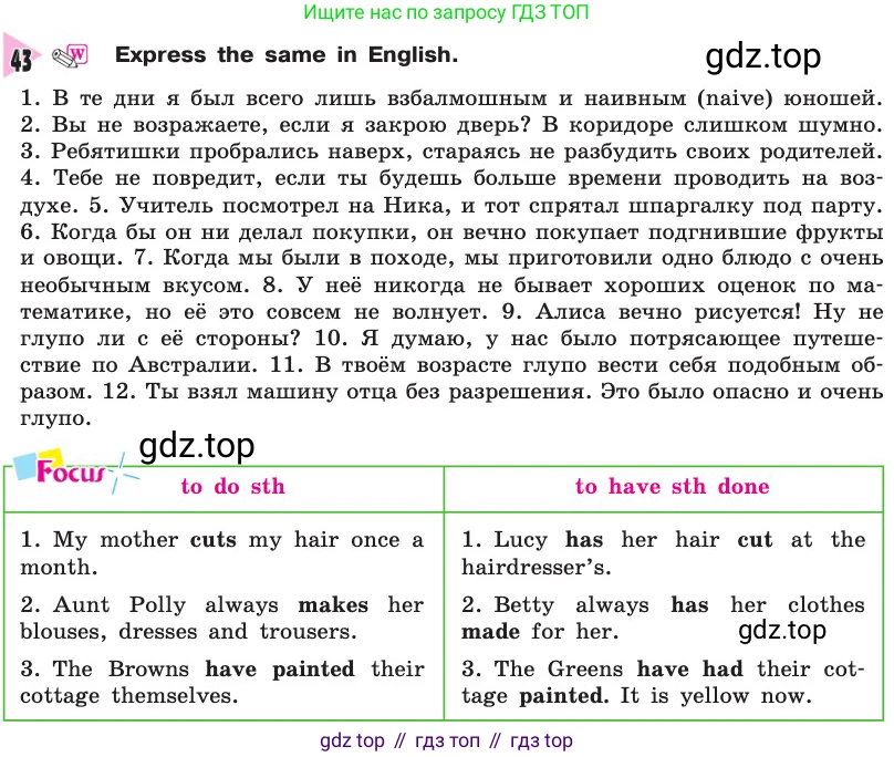 Английский язык (english), 8 класс Учебник, авторы: Афанасьева Ольга Васильевна (Afanasyeva Olga), Михеева Ирина Владимировна (Mikheeva Irina), издательство Просвещение, Москва, 2014, белого цвета, страница 25, номер 43, Условие