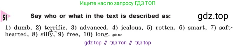 Английский язык (english), 8 класс Учебник, авторы: Афанасьева Ольга Васильевна (Afanasyeva Olga), Михеева Ирина Владимировна (Mikheeva Irina), издательство Просвещение, Москва, 2014, белого цвета, страница 31, номер 51, Условие