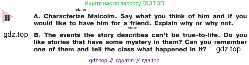Английский язык (english), 8 класс Учебник, авторы: Афанасьева Ольга Васильевна (Afanasyeva Olga), Михеева Ирина Владимировна (Mikheeva Irina), издательство Просвещение, Москва, 2014, белого цвета, страница 55