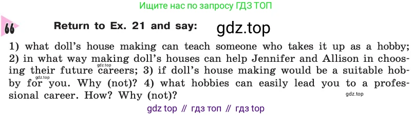 Английский язык (english), 8 класс Учебник, авторы: Афанасьева Ольга Васильевна (Afanasyeva Olga), Михеева Ирина Владимировна (Mikheeva Irina), издательство Просвещение, Москва, 2014, белого цвета, страница 37, номер 66, Условие