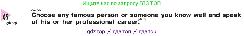 Английский язык (english), 8 класс Учебник, авторы: Афанасьева Ольга Васильевна (Afanasyeva Olga), Михеева Ирина Владимировна (Mikheeva Irina), издательство Просвещение, Москва, 2014, белого цвета, страница 38, номер 69, Условие