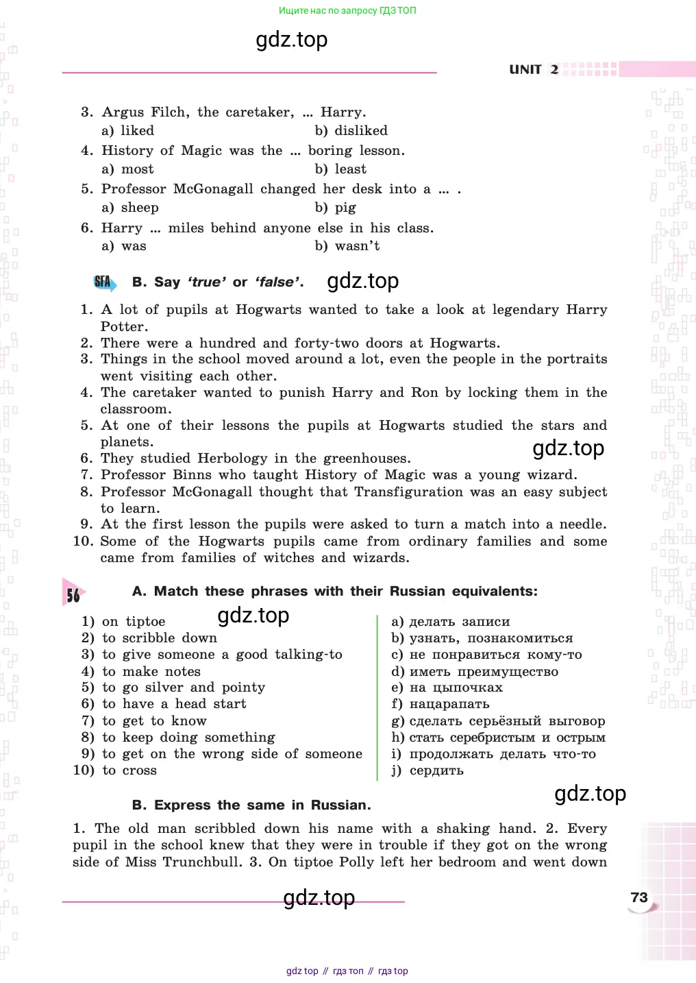 Английский язык (english), 8 класс Учебник, авторы: Афанасьева Ольга Васильевна (Afanasyeva Olga), Михеева Ирина Владимировна (Mikheeva Irina), издательство Просвещение, Москва, 2014, белого цвета, страница 73