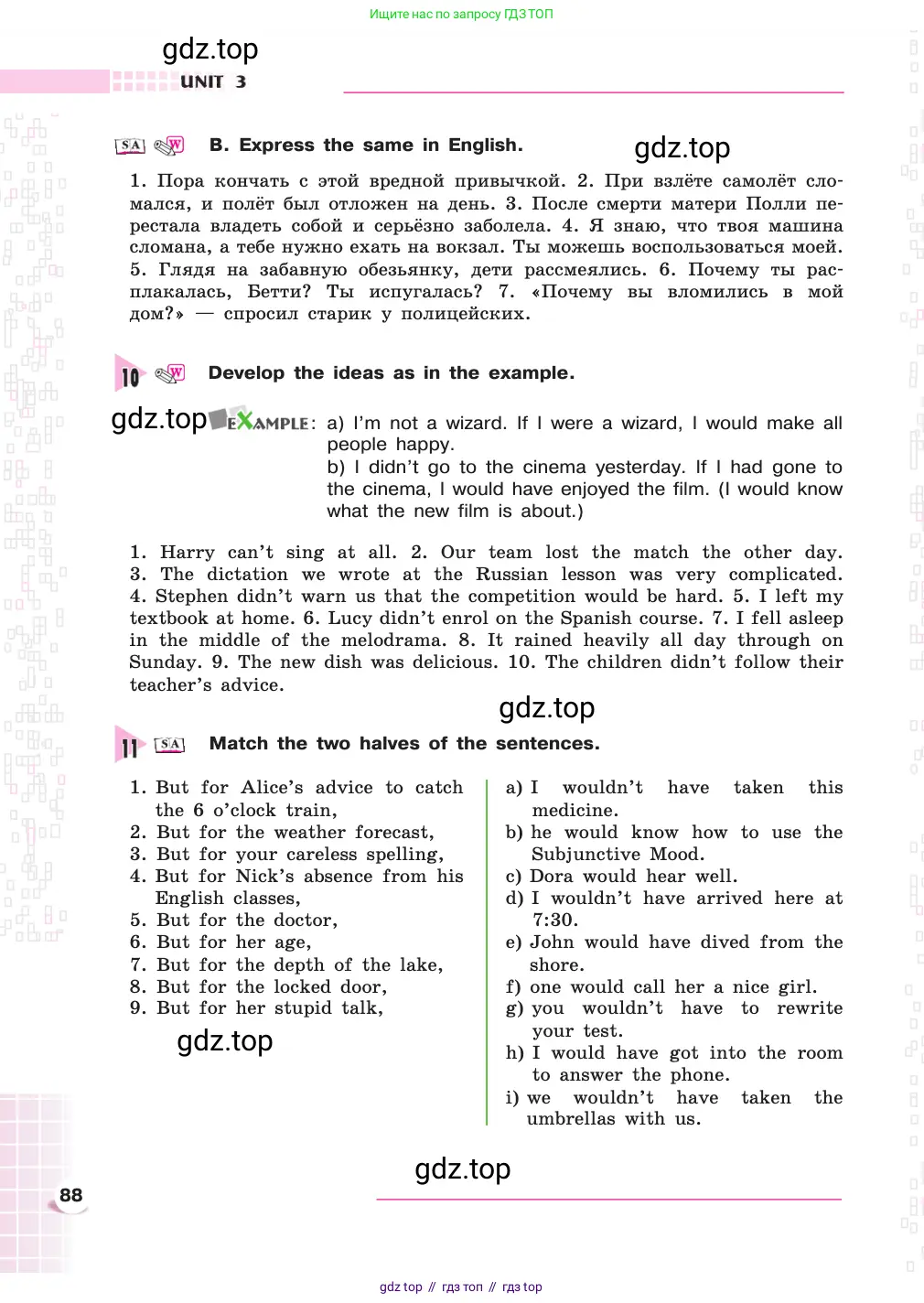 Английский язык (english), 8 класс Учебник, авторы: Афанасьева Ольга Васильевна (Afanasyeva Olga), Михеева Ирина Владимировна (Mikheeva Irina), издательство Просвещение, Москва, 2014, белого цвета, страница 88