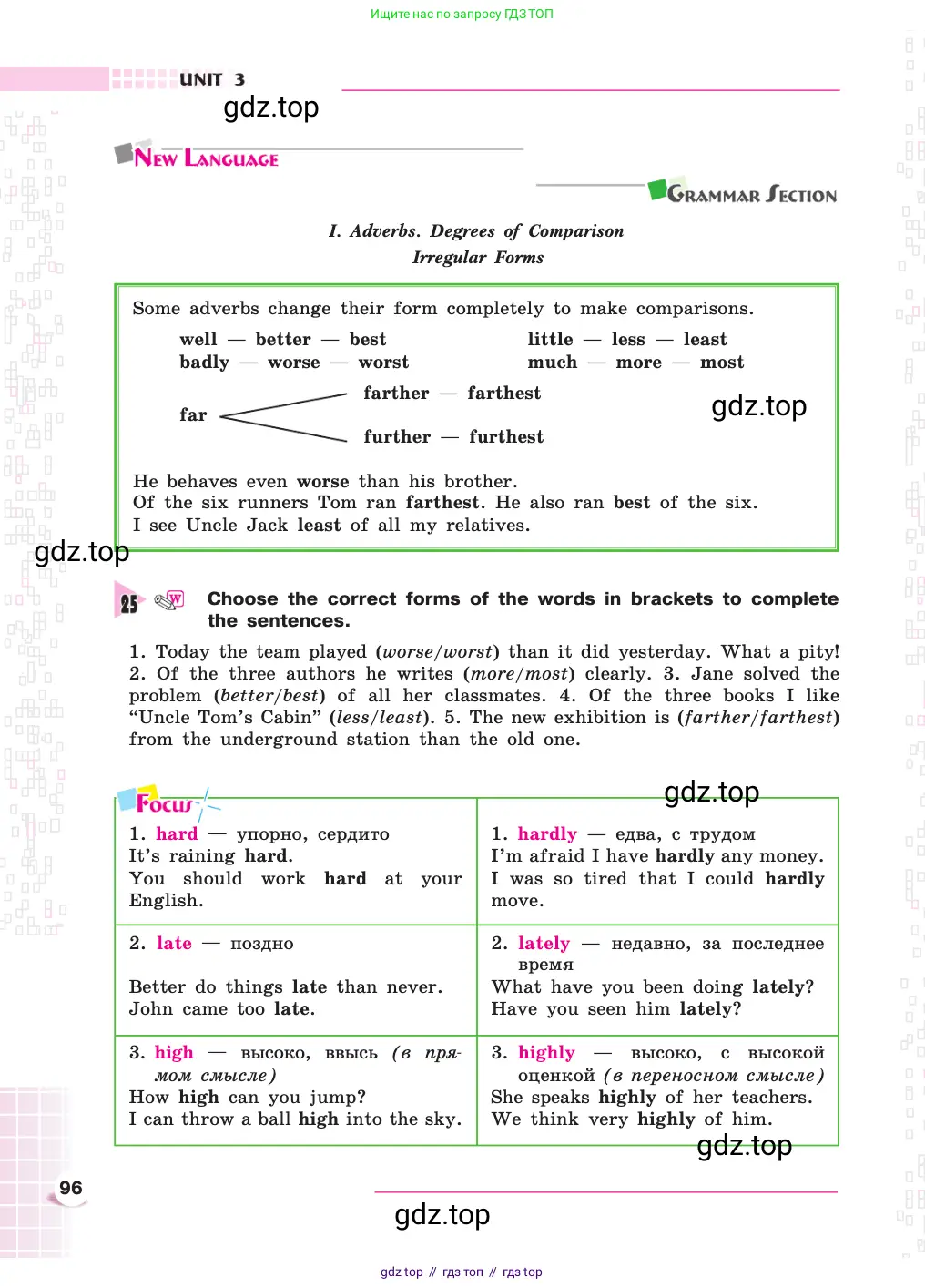 Английский язык (english), 8 класс Учебник, авторы: Афанасьева Ольга Васильевна (Afanasyeva Olga), Михеева Ирина Владимировна (Mikheeva Irina), издательство Просвещение, Москва, 2014, белого цвета, страница 96