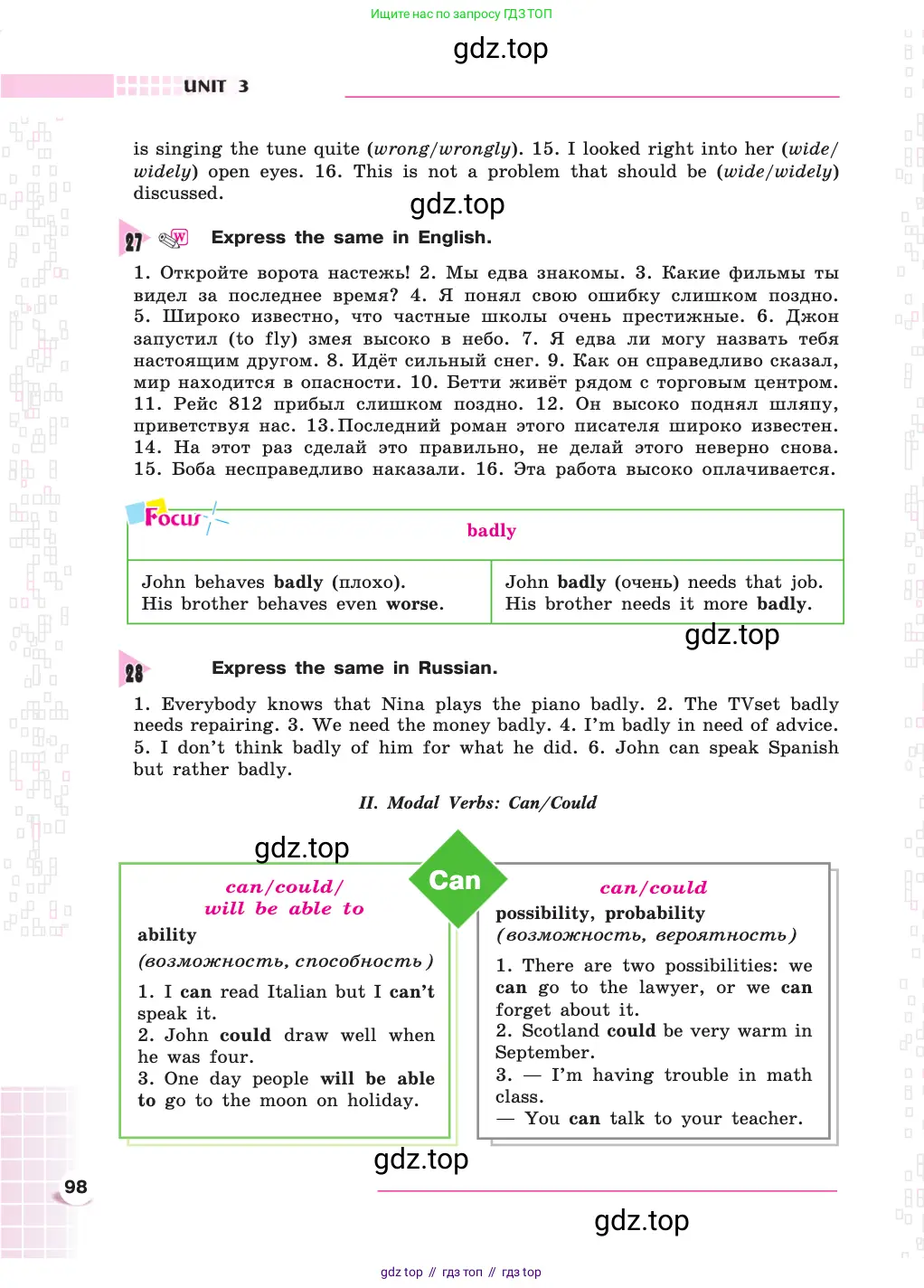 Английский язык (english), 8 класс Учебник, авторы: Афанасьева Ольга Васильевна (Afanasyeva Olga), Михеева Ирина Владимировна (Mikheeva Irina), издательство Просвещение, Москва, 2014, белого цвета, страница 98