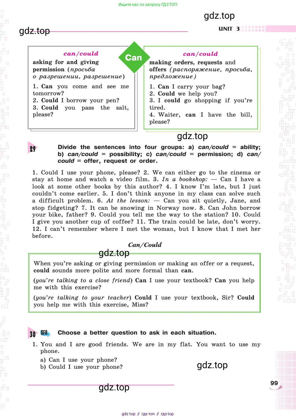 Английский язык (english), 8 класс Учебник, авторы: Афанасьева Ольга Васильевна (Afanasyeva Olga), Михеева Ирина Владимировна (Mikheeva Irina), издательство Просвещение, Москва, 2014, белого цвета, страница 99