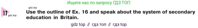 Английский язык (english), 8 класс Учебник, авторы: Афанасьева Ольга Васильевна (Afanasyeva Olga), Михеева Ирина Владимировна (Mikheeva Irina), издательство Просвещение, Москва, 2014, белого цвета, страница 49, номер 17, Условие