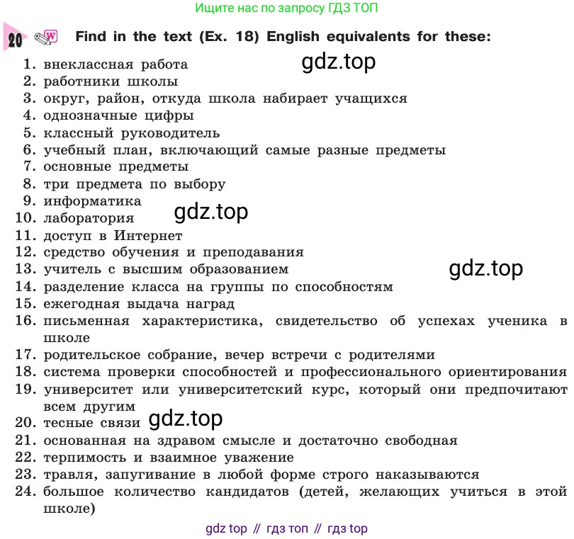Английский язык (english), 8 класс Учебник, авторы: Афанасьева Ольга Васильевна (Afanasyeva Olga), Михеева Ирина Владимировна (Mikheeva Irina), издательство Просвещение, Москва, 2014, белого цвета, страница 52, номер 20, Условие