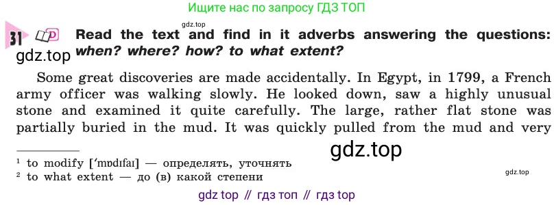 Английский язык (english), 8 класс Учебник, авторы: Афанасьева Ольга Васильевна (Afanasyeva Olga), Михеева Ирина Владимировна (Mikheeva Irina), издательство Просвещение, Москва, 2014, белого цвета, страница 56, номер 31, Условие