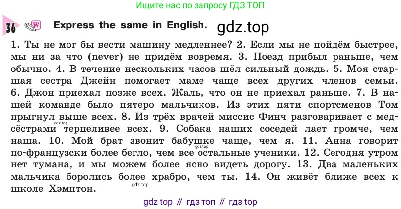 Английский язык (english), 8 класс Учебник, авторы: Афанасьева Ольга Васильевна (Afanasyeva Olga), Михеева Ирина Владимировна (Mikheeva Irina), издательство Просвещение, Москва, 2014, белого цвета, страница 60, номер 36, Условие