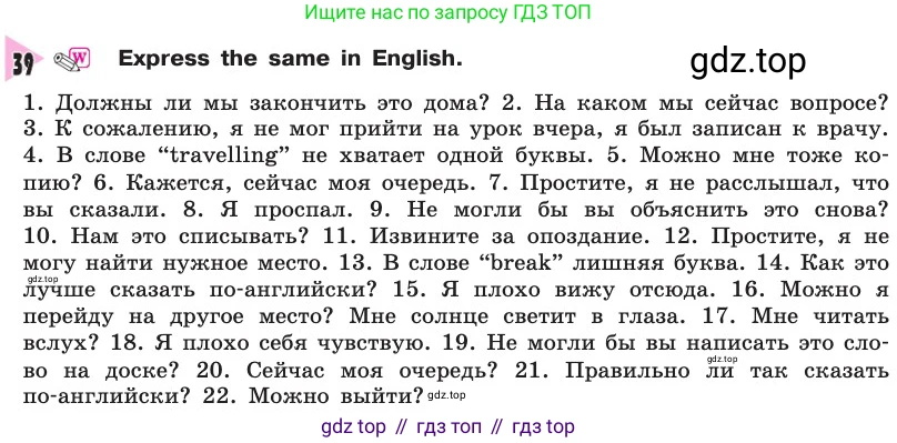 Английский язык (english), 8 класс Учебник, авторы: Афанасьева Ольга Васильевна (Afanasyeva Olga), Михеева Ирина Владимировна (Mikheeva Irina), издательство Просвещение, Москва, 2014, белого цвета, страница 62, номер 39, Условие