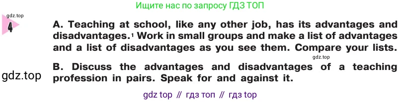 Английский язык (english), 8 класс Учебник, авторы: Афанасьева Ольга Васильевна (Afanasyeva Olga), Михеева Ирина Владимировна (Mikheeva Irina), издательство Просвещение, Москва, 2014, белого цвета, страница 41, номер 4, Условие