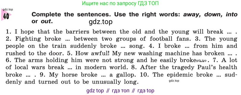 Английский язык (english), 8 класс Учебник, авторы: Афанасьева Ольга Васильевна (Afanasyeva Olga), Михеева Ирина Владимировна (Mikheeva Irina), издательство Просвещение, Москва, 2014, белого цвета, страница 63, номер 40, Условие