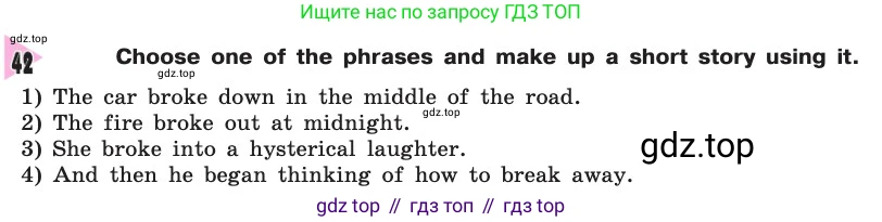 Английский язык (english), 8 класс Учебник, авторы: Афанасьева Ольга Васильевна (Afanasyeva Olga), Михеева Ирина Владимировна (Mikheeva Irina), издательство Просвещение, Москва, 2014, белого цвета, страница 63, номер 42, Условие
