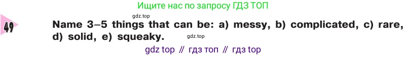 Английский язык (english), 8 класс Учебник, авторы: Афанасьева Ольга Васильевна (Afanasyeva Olga), Михеева Ирина Владимировна (Mikheeva Irina), издательство Просвещение, Москва, 2014, белого цвета, страница 67, номер 49, Условие