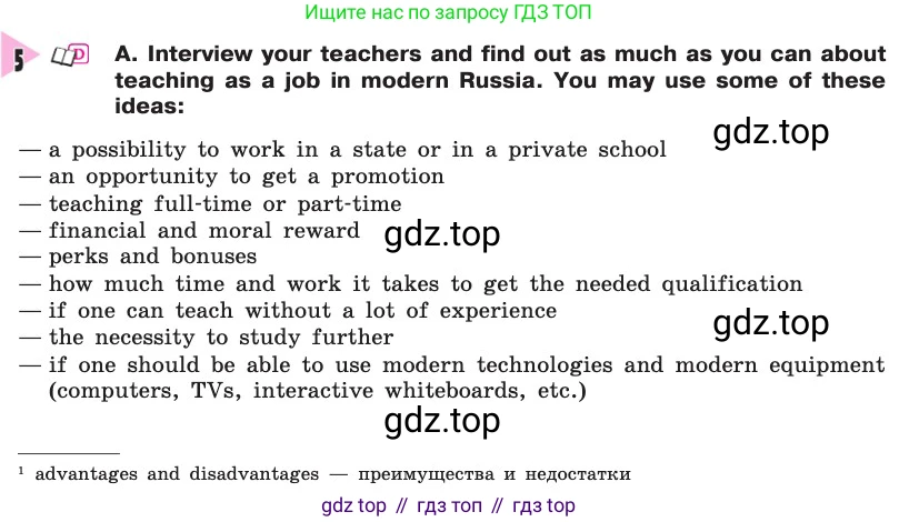 Английский язык (english), 8 класс Учебник, авторы: Афанасьева Ольга Васильевна (Afanasyeva Olga), Михеева Ирина Владимировна (Mikheeva Irina), издательство Просвещение, Москва, 2014, белого цвета, страница 41, номер 5, Условие
