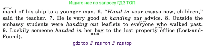Английский язык (english), 8 класс Учебник, авторы: Афанасьева Ольга Васильевна (Afanasyeva Olga), Михеева Ирина Владимировна (Mikheeva Irina), издательство Просвещение, Москва, 2014, белого цвета, страница 43, номер 7, Условие (продолжение 2)