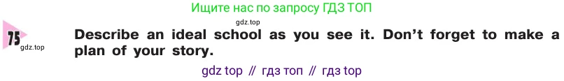 Английский язык (english), 8 класс Учебник, авторы: Афанасьева Ольга Васильевна (Afanasyeva Olga), Михеева Ирина Владимировна (Mikheeva Irina), издательство Просвещение, Москва, 2014, белого цвета, страница 81, номер 75, Условие