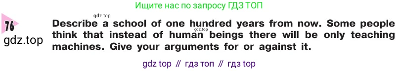 Английский язык (english), 8 класс Учебник, авторы: Афанасьева Ольга Васильевна (Afanasyeva Olga), Михеева Ирина Владимировна (Mikheeva Irina), издательство Просвещение, Москва, 2014, белого цвета, страница 81, номер 76, Условие