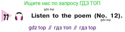 Английский язык (english), 8 класс Учебник, авторы: Афанасьева Ольга Васильевна (Afanasyeva Olga), Михеева Ирина Владимировна (Mikheeva Irina), издательство Просвещение, Москва, 2014, белого цвета, страница 81, номер 77, Условие