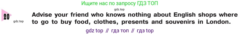 Английский язык (english), 8 класс Учебник, авторы: Афанасьева Ольга Васильевна (Afanasyeva Olga), Михеева Ирина Владимировна (Mikheeva Irina), издательство Просвещение, Москва, 2014, белого цвета, страница 93, номер 20, Условие