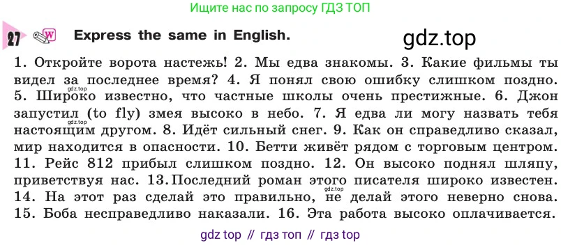 Английский язык (english), 8 класс Учебник, авторы: Афанасьева Ольга Васильевна (Afanasyeva Olga), Михеева Ирина Владимировна (Mikheeva Irina), издательство Просвещение, Москва, 2014, белого цвета, страница 98, номер 27, Условие