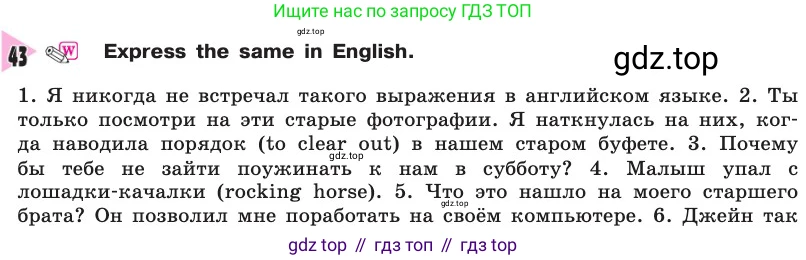 Английский язык (english), 8 класс Учебник, авторы: Афанасьева Ольга Васильевна (Afanasyeva Olga), Михеева Ирина Владимировна (Mikheeva Irina), издательство Просвещение, Москва, 2014, белого цвета, страница 106, номер 43, Условие