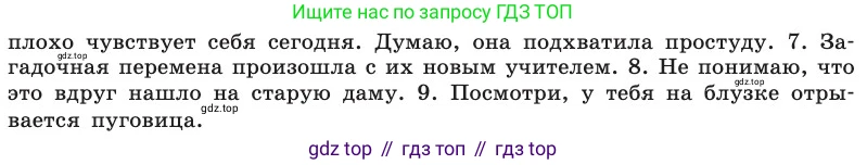 Английский язык (english), 8 класс Учебник, авторы: Афанасьева Ольга Васильевна (Afanasyeva Olga), Михеева Ирина Владимировна (Mikheeva Irina), издательство Просвещение, Москва, 2014, белого цвета, страница 106, номер 43, Условие (продолжение 2)