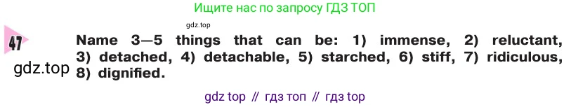 Английский язык (english), 8 класс Учебник, авторы: Афанасьева Ольга Васильевна (Afanasyeva Olga), Михеева Ирина Владимировна (Mikheeva Irina), издательство Просвещение, Москва, 2014, белого цвета, страница 109, номер 47, Условие
