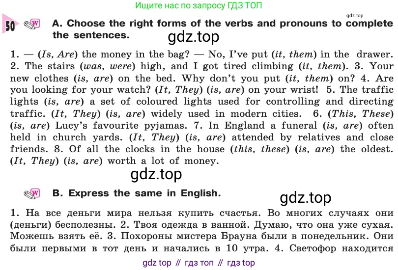 Английский язык (english), 8 класс Учебник, авторы: Афанасьева Ольга Васильевна (Afanasyeva Olga), Михеева Ирина Владимировна (Mikheeva Irina), издательство Просвещение, Москва, 2014, белого цвета, страница 110, номер 50, Условие