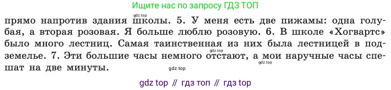 Английский язык (english), 8 класс Учебник, авторы: Афанасьева Ольга Васильевна (Afanasyeva Olga), Михеева Ирина Владимировна (Mikheeva Irina), издательство Просвещение, Москва, 2014, белого цвета, страница 110, номер 50, Условие (продолжение 2)