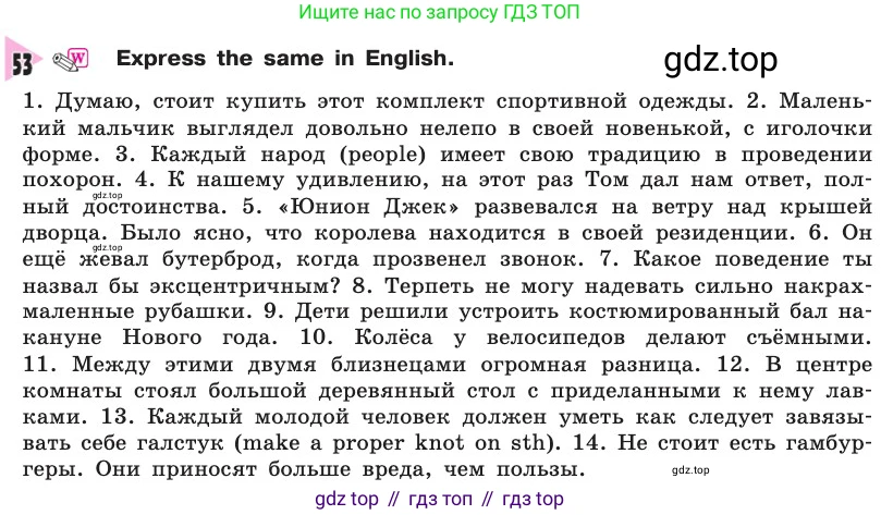 Английский язык (english), 8 класс Учебник, авторы: Афанасьева Ольга Васильевна (Afanasyeva Olga), Михеева Ирина Владимировна (Mikheeva Irina), издательство Просвещение, Москва, 2014, белого цвета, страница 112, номер 53, Условие